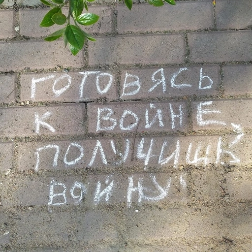 The inscription on the asphalt: "Preparing for war, you will get war."