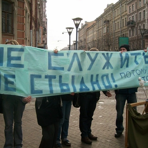 Participants of the Movement with the banner "It's not shameful not to serve."